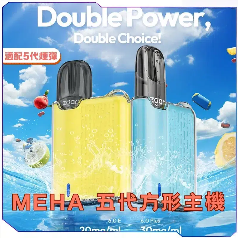 MEHA-五代方形主機主圖